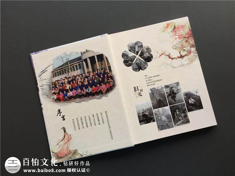 專業(yè)制作同學(xué)紀(jì)念冊(cè)：看聚會(huì)紀(jì)念冊(cè)制作的開篇序言怎么寫？第2張-宣傳畫冊(cè),紀(jì)念冊(cè)設(shè)計(jì)制作-價(jià)格費(fèi)用,文案模板,印刷裝訂,尺寸大小