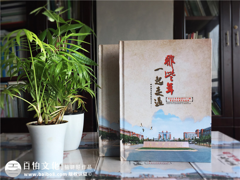 老同學終于相聚 參加同學會制作一本我們的聚會紀念冊保存美好聚會時光第1張-宣傳畫冊,紀念冊設計制作-價格費用,文案模板,印刷裝訂,尺寸大小