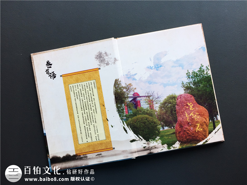 老同學終于相聚 參加同學會制作一本我們的聚會紀念冊保存美好聚會時光第3張-宣傳畫冊,紀念冊設計制作-價格費用,文案模板,印刷裝訂,尺寸大小