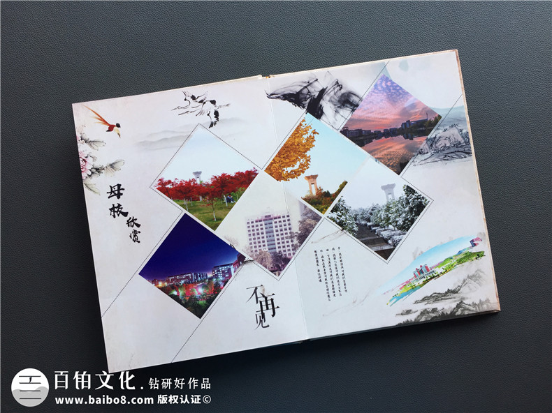中式復(fù)古風(fēng)格20年同學(xué)聚會(huì)紀(jì)念冊(cè)設(shè)計(jì)-長(zhǎng)沙紀(jì)念冊(cè)制作