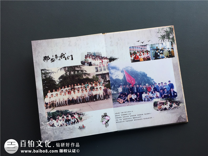 老同學終于相聚 參加同學會制作一本我們的聚會紀念冊保存美好聚會時光第4張-宣傳畫冊,紀念冊設計制作-價格費用,文案模板,印刷裝訂,尺寸大小