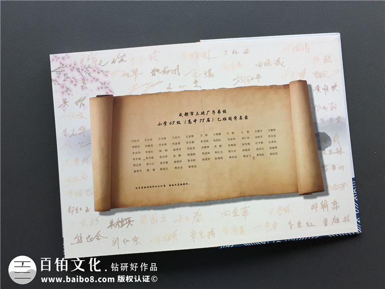 同學(xué)聚會(huì)相冊(cè)定制服務(wù) 專(zhuān)業(yè)相冊(cè)設(shè)計(jì)尋找一家專(zhuān)業(yè)的設(shè)計(jì)公司！第9張-宣傳畫(huà)冊(cè),紀(jì)念冊(cè)設(shè)計(jì)制作-價(jià)格費(fèi)用,文案模板,印刷裝訂,尺寸大小