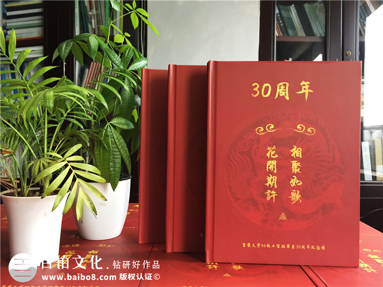 【同學聚會珍藏冊】從同學會紀念冊版式設計分析相冊怎樣制作