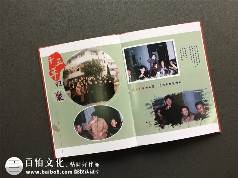【同學聚會珍藏冊】從同學會紀念冊版式設計分析相冊怎樣制作