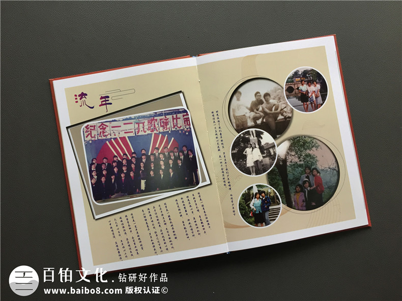 【同學聚會珍藏冊】從同學會紀念冊版式設計分析相冊怎樣制作