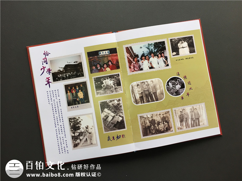 【同學聚會珍藏冊】從同學會紀念冊版式設計分析相冊怎樣制作