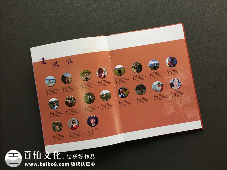 【同學聚會珍藏冊】從同學會紀念冊版式設計分析相冊怎樣制作