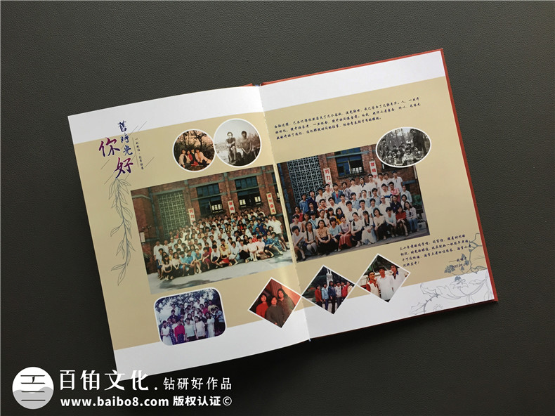 【同學聚會珍藏冊】從同學會紀念冊版式設計分析相冊怎樣制作