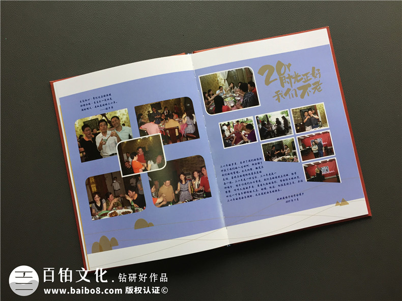 【同學聚會珍藏冊】從同學會紀念冊版式設計分析相冊怎樣制作