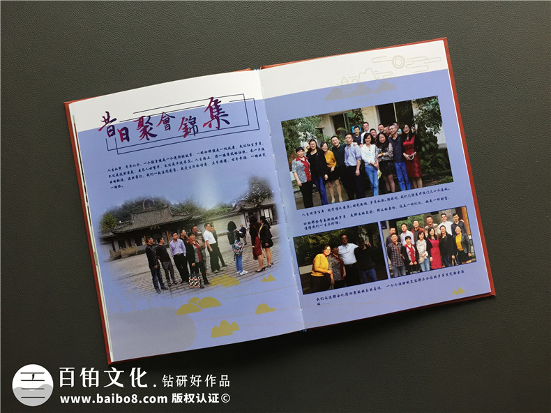 【同學聚會珍藏冊】從同學會紀念冊版式設計分析相冊怎樣制作