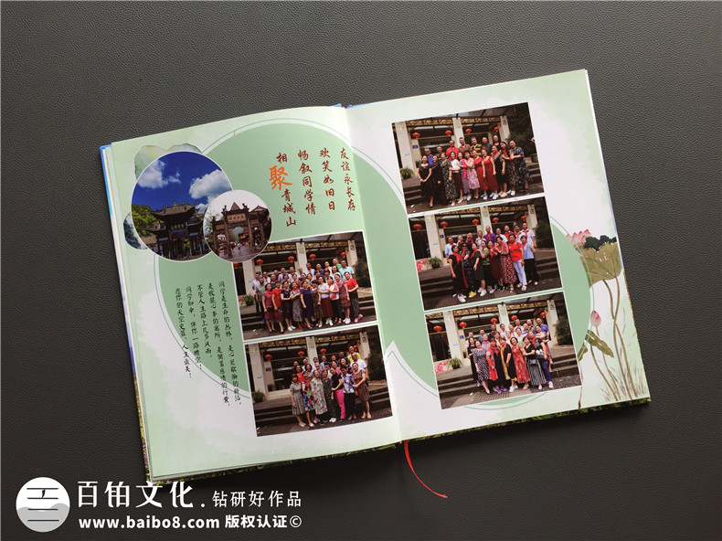 現(xiàn)在同學(xué)聚會(huì)太難得 制作一本聚會(huì)紀(jì)念冊(cè)珍藏同學(xué)在一起的時(shí)光！第2張-宣傳畫冊(cè),紀(jì)念冊(cè)設(shè)計(jì)制作-價(jià)格費(fèi)用,文案模板,印刷裝訂,尺寸大小
