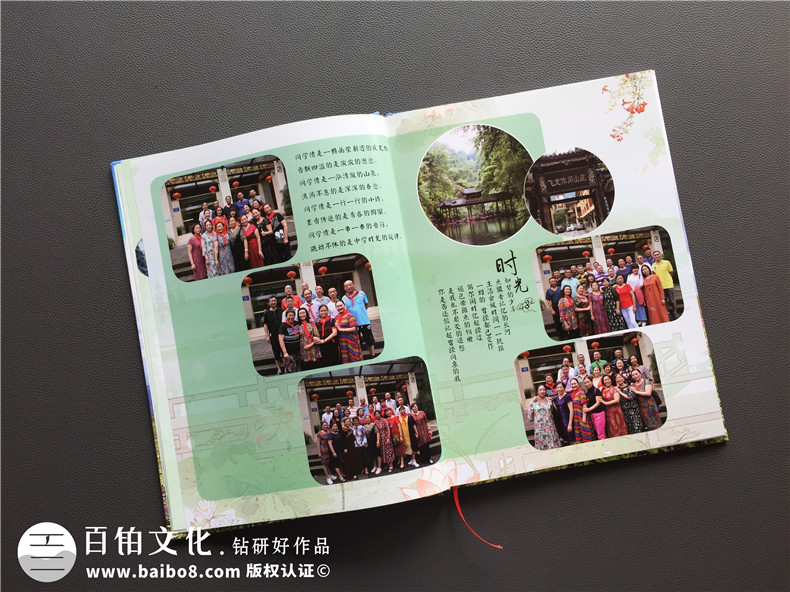 現(xiàn)在同學(xué)聚會(huì)太難得 制作一本聚會(huì)紀(jì)念冊(cè)珍藏同學(xué)在一起的時(shí)光！第3張-宣傳畫冊(cè),紀(jì)念冊(cè)設(shè)計(jì)制作-價(jià)格費(fèi)用,文案模板,印刷裝訂,尺寸大小