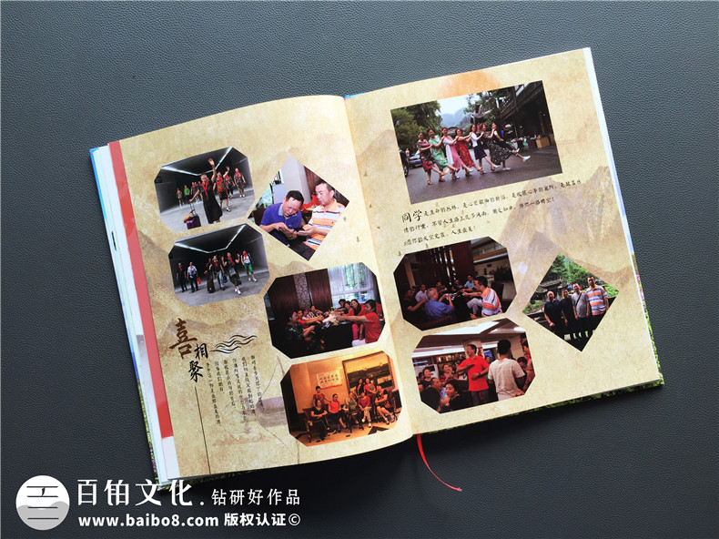 現(xiàn)在同學(xué)聚會(huì)太難得 制作一本聚會(huì)紀(jì)念冊(cè)珍藏同學(xué)在一起的時(shí)光！第5張-宣傳畫冊(cè),紀(jì)念冊(cè)設(shè)計(jì)制作-價(jià)格費(fèi)用,文案模板,印刷裝訂,尺寸大小