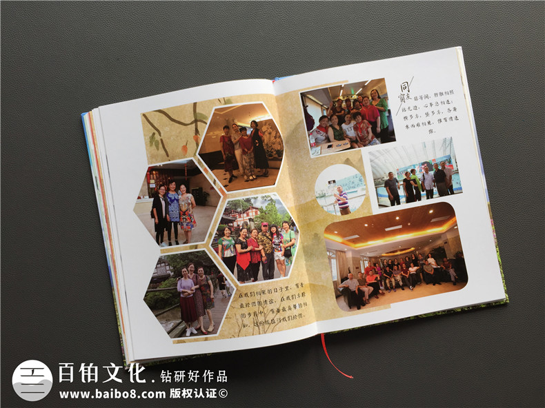 現(xiàn)在同學(xué)聚會(huì)太難得 制作一本聚會(huì)紀(jì)念冊(cè)珍藏同學(xué)在一起的時(shí)光！第6張-宣傳畫冊(cè),紀(jì)念冊(cè)設(shè)計(jì)制作-價(jià)格費(fèi)用,文案模板,印刷裝訂,尺寸大小