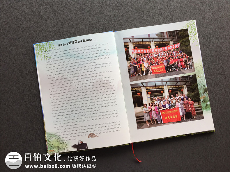 現(xiàn)在同學(xué)聚會(huì)太難得 制作一本聚會(huì)紀(jì)念冊(cè)珍藏同學(xué)在一起的時(shí)光！第7張-宣傳畫冊(cè),紀(jì)念冊(cè)設(shè)計(jì)制作-價(jià)格費(fèi)用,文案模板,印刷裝訂,尺寸大小