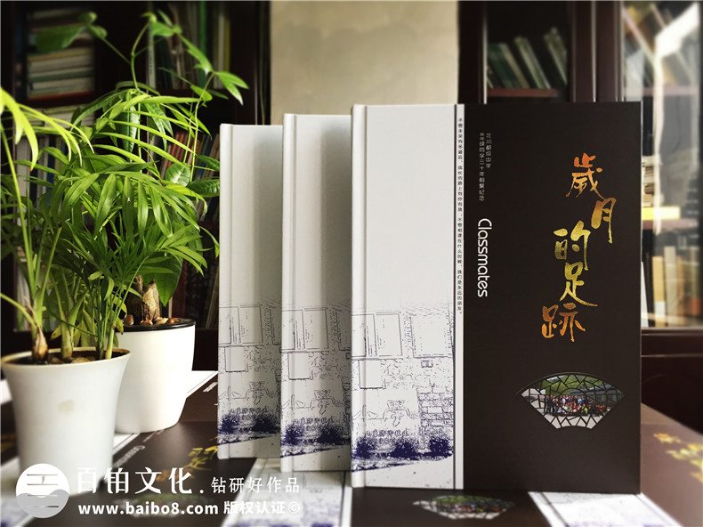 【30年同學相聚紀念冊訂做】三十年彈指一揮,今夕共聚續(xù)歡樂