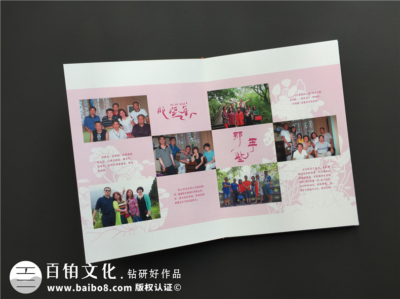 只要有過(guò)同學(xué)友誼的聚會(huì)紀(jì)念冊(cè)制作 倍感同學(xué)紀(jì)念冊(cè)的真實(shí)情感！第5張-宣傳畫(huà)冊(cè),紀(jì)念冊(cè)設(shè)計(jì)制作-價(jià)格費(fèi)用,文案模板,印刷裝訂,尺寸大小