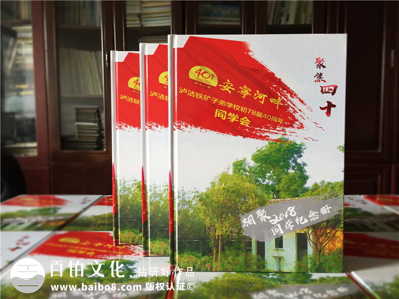 紀(jì)念冊(cè)請(qǐng)不要套用紀(jì)念冊(cè)模板 紀(jì)念冊(cè)制作模板僅僅是參考第1張-宣傳畫冊(cè),紀(jì)念冊(cè)設(shè)計(jì)制作-價(jià)格費(fèi)用,文案模板,印刷裝訂,尺寸大小