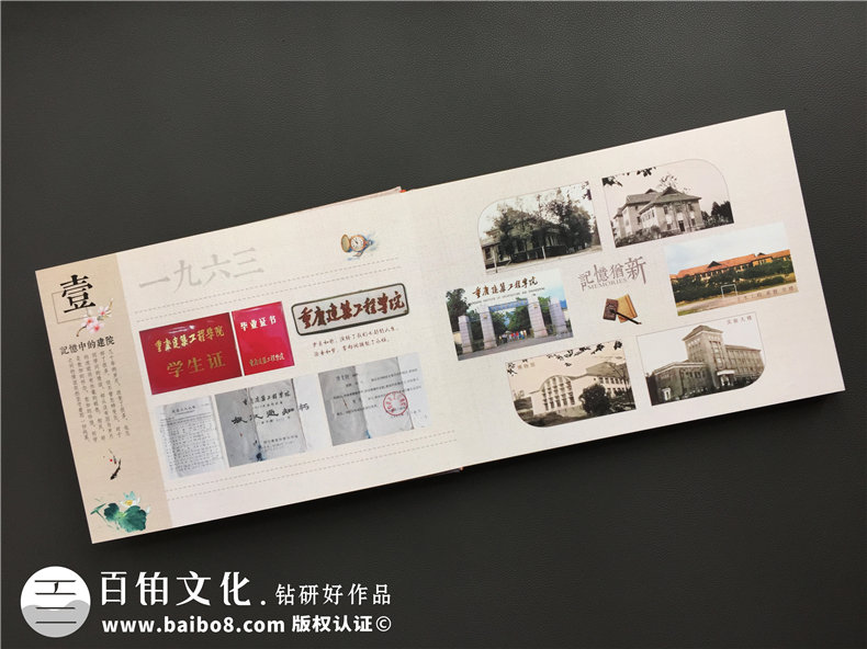 【聚會(huì)相冊怎么制作】50周年同學(xué)聚會(huì)收藏冊的做法是怎樣的