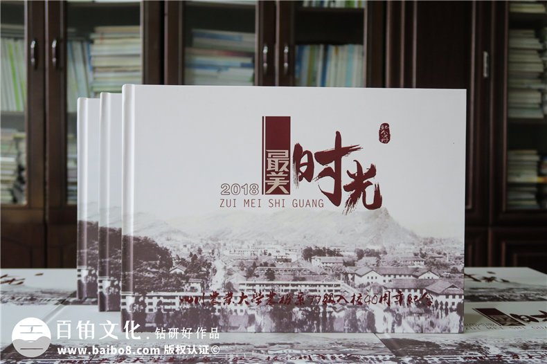 同學相冊制作故事：同學聚會為何不友好？和老同學“開心”聚會第1張-宣傳畫冊,紀念冊設計制作-價格費用,文案模板,印刷裝訂,尺寸大小