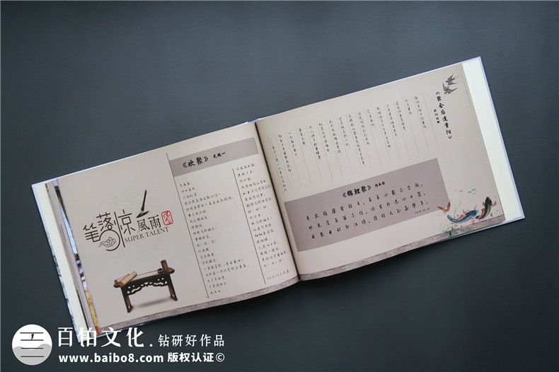 一場(chǎng)年終的同學(xué)聚會(huì) 制作一本意義深刻的聚會(huì)紀(jì)念冊(cè)怎么做？第8張-宣傳畫冊(cè),紀(jì)念冊(cè)設(shè)計(jì)制作-價(jià)格費(fèi)用,文案模板,印刷裝訂,尺寸大小
