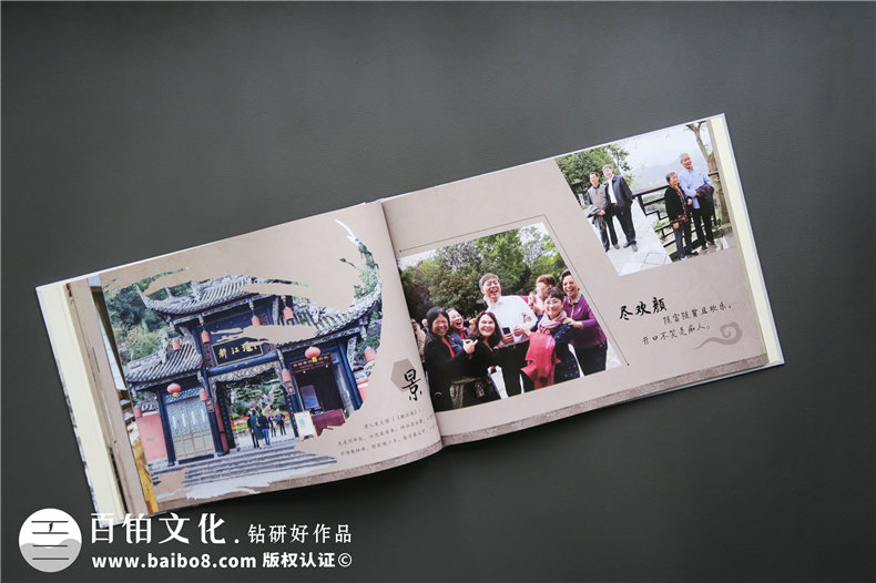 一場(chǎng)年終的同學(xué)聚會(huì) 制作一本意義深刻的聚會(huì)紀(jì)念冊(cè)怎么做？第7張-宣傳畫冊(cè),紀(jì)念冊(cè)設(shè)計(jì)制作-價(jià)格費(fèi)用,文案模板,印刷裝訂,尺寸大小