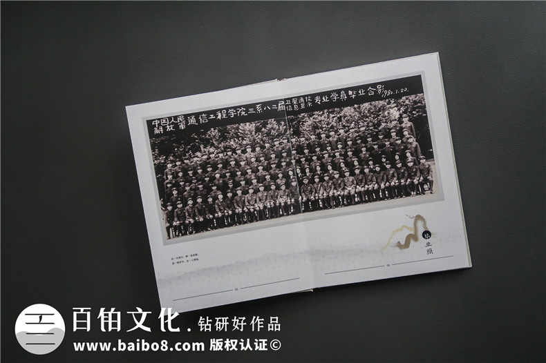 同學(xué)聚會紀(jì)念冊設(shè)計 制作同學(xué)紀(jì)念冊 保存珍貴的青春歲月！第3張-宣傳畫冊,紀(jì)念冊設(shè)計制作-價格費用,文案模板,印刷裝訂,尺寸大小