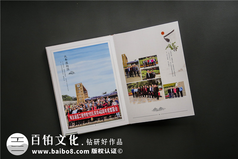 同學(xué)聚會紀(jì)念冊設(shè)計 制作同學(xué)紀(jì)念冊 保存珍貴的青春歲月！第7張-宣傳畫冊,紀(jì)念冊設(shè)計制作-價格費用,文案模板,印刷裝訂,尺寸大小