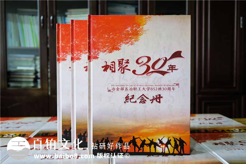 許多年不見的老同學(xué)聚會 相聚結(jié)束制作聚會紀(jì)念冊紀(jì)念同學(xué)友情第1張-宣傳畫冊,紀(jì)念冊設(shè)計制作-價格費用,文案模板,印刷裝訂,尺寸大小