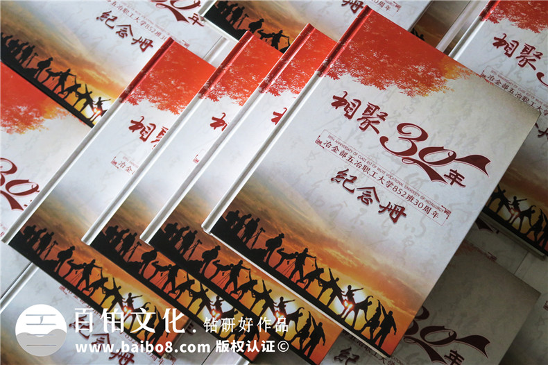 2019同學聚會活動后的聚會紀念冊制作 留存和同學們在一起的經歷  第1張-宣傳畫冊,紀念冊設計制作-價格費用,文案模板,印刷裝訂,尺寸大小