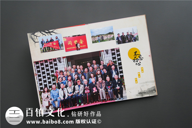 2019同學聚會活動后的聚會紀念冊制作 留存和同學們在一起的經歷  第3張-宣傳畫冊,紀念冊設計制作-價格費用,文案模板,印刷裝訂,尺寸大小