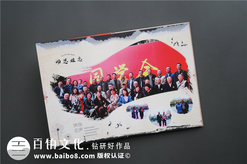 紀念冊封面設(shè)計：制作一本聚會紀念冊 重視紀念冊封面設(shè)計！第4張-宣傳畫冊,紀念冊設(shè)計制作-價格費用,文案模板,印刷裝訂,尺寸大小