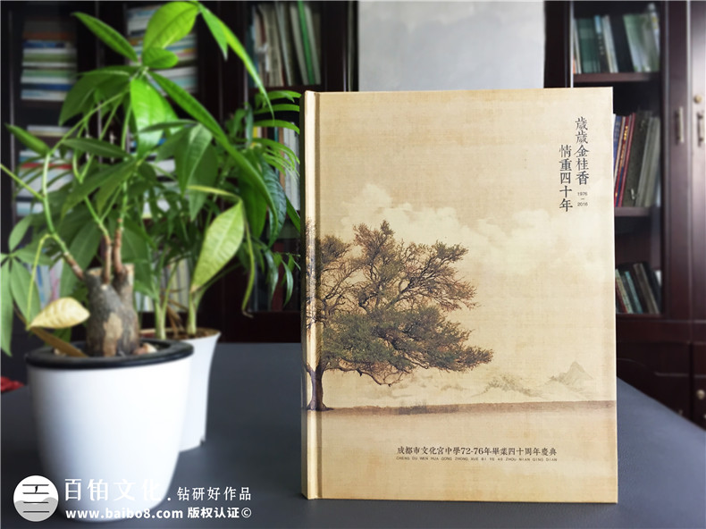 同學(xué)紀(jì)念冊(cè)素材 同學(xué)聚會(huì)紀(jì)念冊(cè)制作模板文字素材第4張-宣傳畫(huà)冊(cè),紀(jì)念冊(cè)設(shè)計(jì)制作-價(jià)格費(fèi)用,文案模板,印刷裝訂,尺寸大小