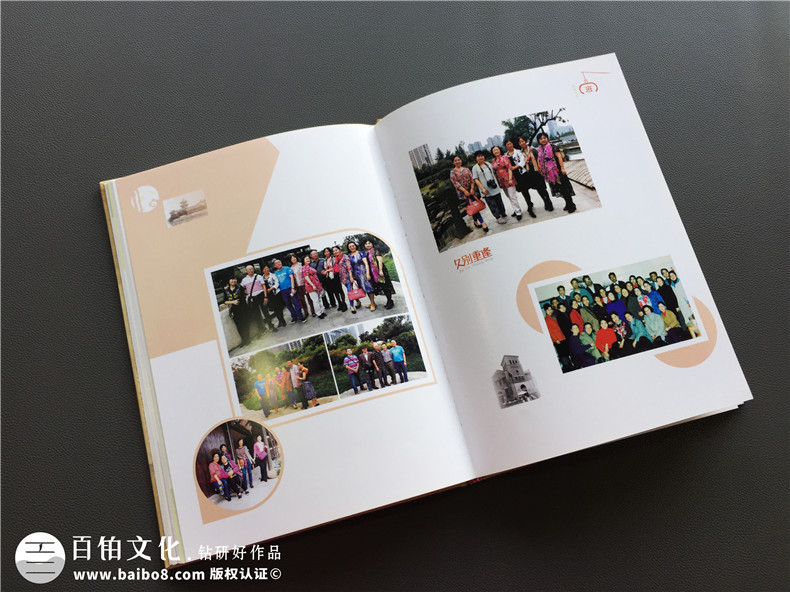 周年同學(xué)聚會相冊制作 同學(xué)聚會活動后 準(zhǔn)備制作新的同學(xué)紀(jì)念冊第5張-宣傳畫冊,紀(jì)念冊設(shè)計(jì)制作-價格費(fèi)用,文案模板,印刷裝訂,尺寸大小