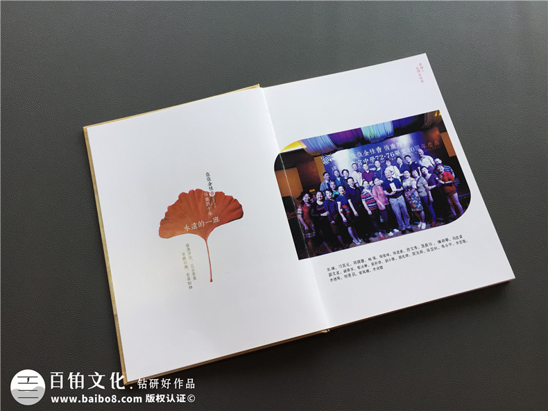 同學(xué)聚會(huì)的目的有什么 聚會(huì)后同學(xué)紀(jì)念冊制作方法是什么？ 第4張-宣傳畫冊,紀(jì)念冊設(shè)計(jì)制作-價(jià)格費(fèi)用,文案模板,印刷裝訂,尺寸大小