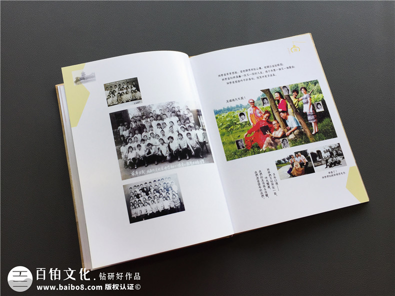 同學(xué)聚會(huì)的目的有什么 聚會(huì)后同學(xué)紀(jì)念冊制作方法是什么？ 第7張-宣傳畫冊,紀(jì)念冊設(shè)計(jì)制作-價(jià)格費(fèi)用,文案模板,印刷裝訂,尺寸大小