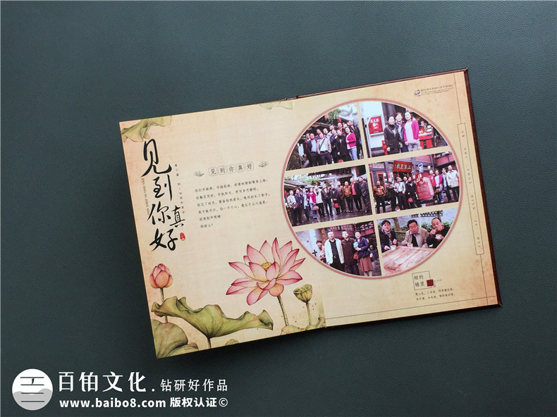 聚會相冊制作 同學聚會相冊制作后的感觸！第4張-宣傳畫冊,紀念冊設計制作-價格費用,文案模板,印刷裝訂,尺寸大小