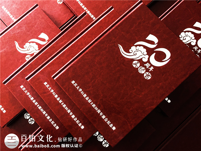 同學(xué)會(huì)紀(jì)念冊(cè)制作方法,定制同學(xué)聚會(huì)相冊(cè)擁抱同學(xué)友誼！第1張-宣傳畫(huà)冊(cè),紀(jì)念冊(cè)設(shè)計(jì)制作-價(jià)格費(fèi)用,文案模板,印刷裝訂,尺寸大小