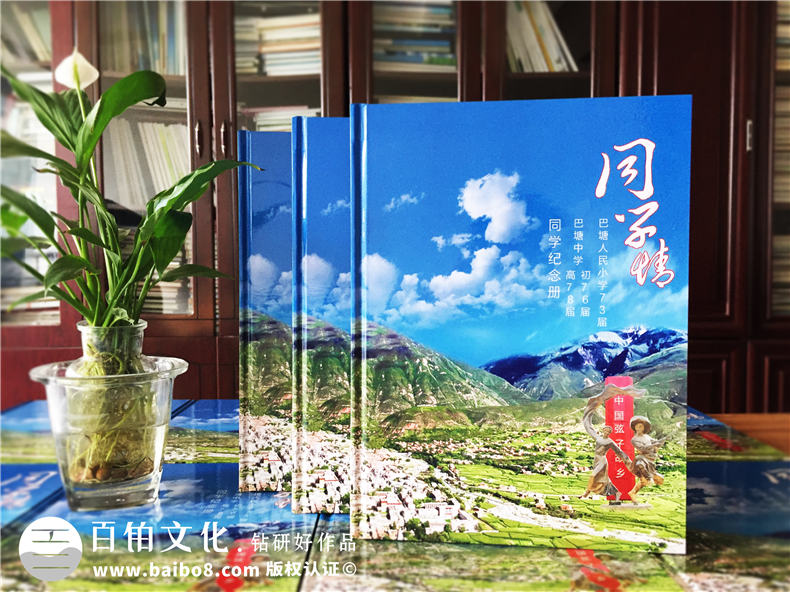 同學(xué)相聚送什么禮物 制作一本聚會紀(jì)念冊做臨別禮物第1張-宣傳畫冊,紀(jì)念冊設(shè)計制作-價格費用,文案模板,印刷裝訂,尺寸大小
