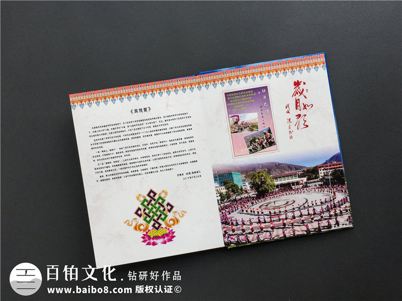 同學(xué)相約旅行 聚會(huì)之后該完成同學(xué)會(huì)紀(jì)念冊(cè)制作 珍藏珍貴記憶！第7張-宣傳畫冊(cè),紀(jì)念冊(cè)設(shè)計(jì)制作-價(jià)格費(fèi)用,文案模板,印刷裝訂,尺寸大小