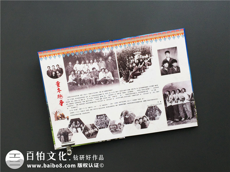 同學(xué)相聚送什么禮物 制作一本聚會紀(jì)念冊做臨別禮物第2張-宣傳畫冊,紀(jì)念冊設(shè)計制作-價格費用,文案模板,印刷裝訂,尺寸大小