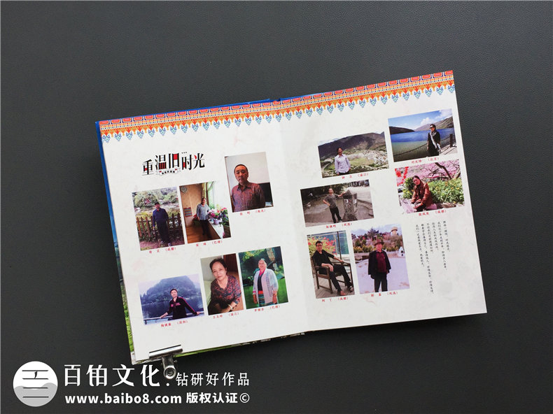 同學(xué)相聚送什么禮物 制作一本聚會紀(jì)念冊做臨別禮物第3張-宣傳畫冊,紀(jì)念冊設(shè)計制作-價格費用,文案模板,印刷裝訂,尺寸大小