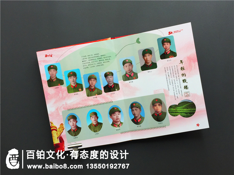 戰(zhàn)友聚會(huì)紀(jì)念冊(cè)哪家好-老兵軍旅相聚集會(huì)畫(huà)冊(cè)制作-福州羅源縣軍人