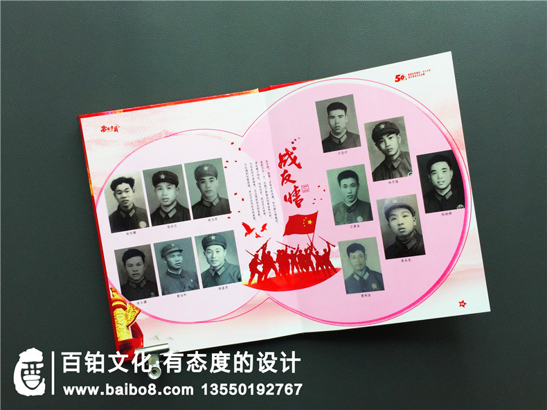 戰(zhàn)友聚會(huì)紀(jì)念冊(cè)哪家好-老兵軍旅相聚集會(huì)畫(huà)冊(cè)制作-福州羅源縣軍人