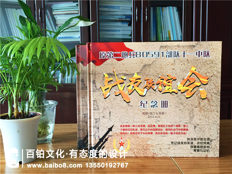 軍旅紀(jì)念冊(cè)制作：看幾十頁(yè)軍旅紀(jì)念冊(cè)，幾十年的光陰流轉(zhuǎn)！