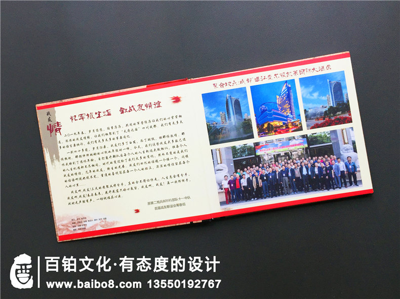 軍旅紀(jì)念冊(cè)制作：看幾十頁(yè)軍旅紀(jì)念冊(cè)，幾十年的光陰流轉(zhuǎn)！