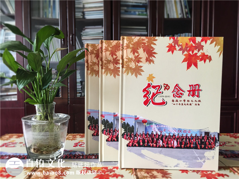 定制同學(xué)聚會(huì)紀(jì)念冊(cè)-友好同學(xué)圈子制作聚會(huì)紀(jì)念冊(cè)的經(jīng)歷總結(jié)第1張-宣傳畫冊(cè),紀(jì)念冊(cè)設(shè)計(jì)制作-價(jià)格費(fèi)用,文案模板,印刷裝訂,尺寸大小