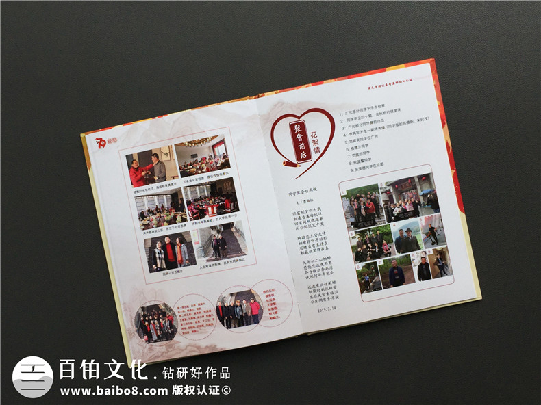 在這個秋天 來一次同學聚會 制作一本聚會紀念冊就這么做！第8張-宣傳畫冊,紀念冊設計制作-價格費用,文案模板,印刷裝訂,尺寸大小