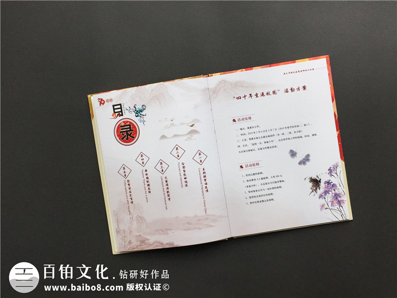 定制同學(xué)聚會(huì)紀(jì)念冊(cè)-友好同學(xué)圈子制作聚會(huì)紀(jì)念冊(cè)的經(jīng)歷總結(jié)第2張-宣傳畫冊(cè),紀(jì)念冊(cè)設(shè)計(jì)制作-價(jià)格費(fèi)用,文案模板,印刷裝訂,尺寸大小