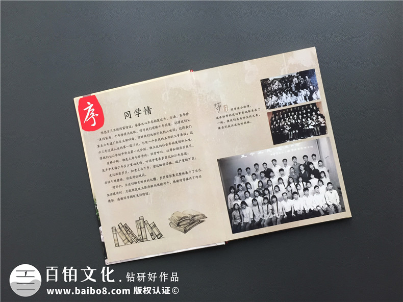四十四周年同學(xué)聚會(huì)紀(jì)念相冊,封面讓人哭成淚人-成都三磚廠子弟校